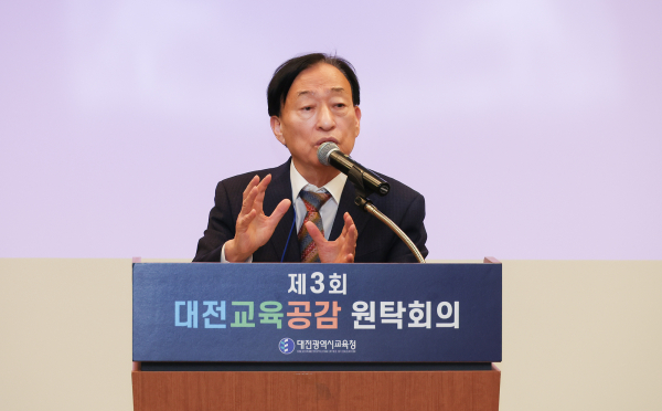 제3회 대전교육공감원탁회의 개최 모습