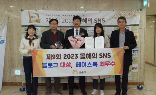 올해의 SNS 대상 수상 모습