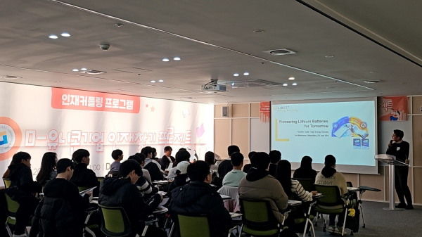 대전시 ‘D-유니콘기업 인재찾기 프로젝트’