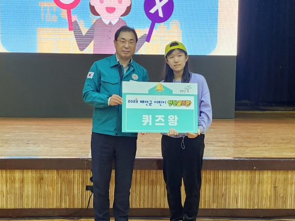 지난 24일 태안군민체육관에서 진행된 태안군 어린이 안전 골든벨 퀴즈대회 모습.