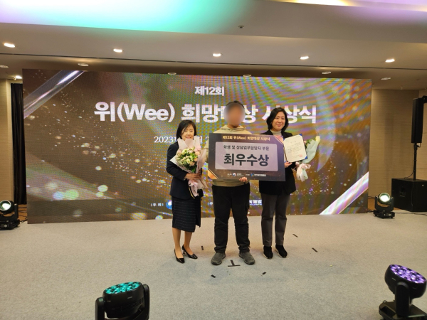 지난 24일 열린 ‘제12회 위(Wee) 프로젝트 우수사례 공모전’ 시상식 모습