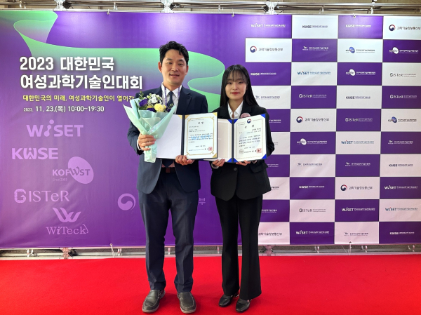 ‘2023 대한민국 여성과학기술인대회’에서 과학기술정보통신부 장관상(대상)과 우수지도교수상을 수상한 국립한밭대학교 김지원 대학원생(오른쪽)과 윤창민 교수