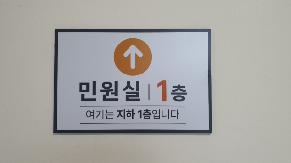 한눈에 파악되는 민원실 가는 길
