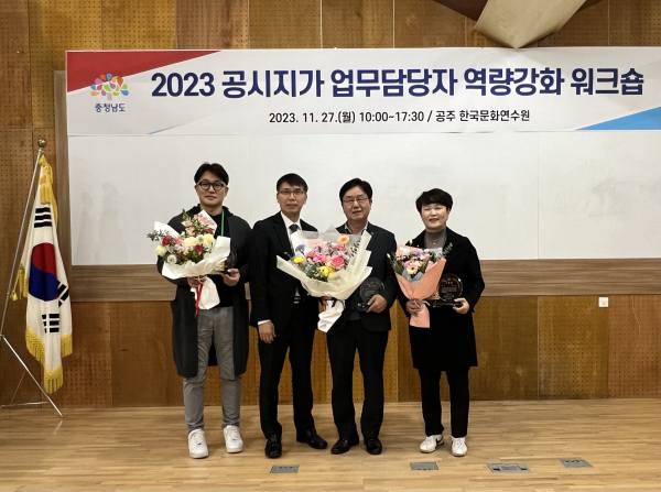 2023년 공시지가 업무담당자 워크샵