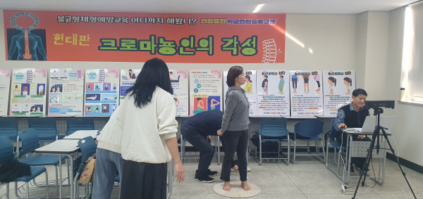 25일 천안 남서울대학교에서 열린 참살이 바른성장 한마당(불균형체형 예방교육 사례 나눔)