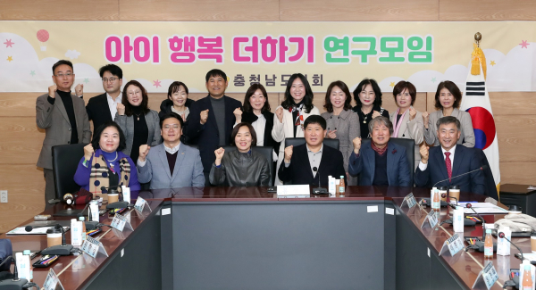 아이행복더하기 연구모임