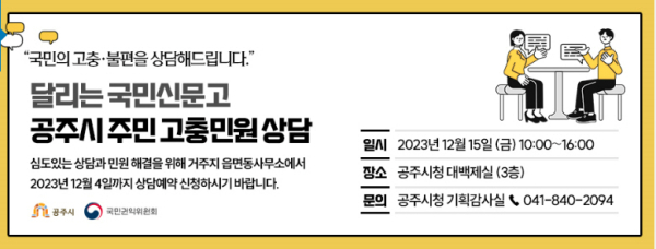 국민신문고 관련 이미지