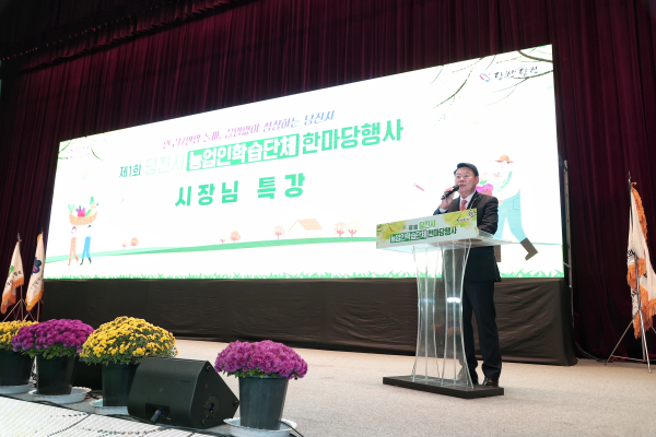 당진시 농업인학습단체한마당 행사 사진