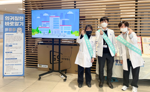 제3회 희귀질환 바로 알기 캠페인 개최