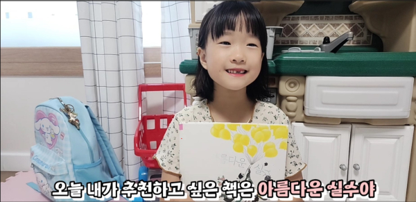 2023학년도 가족 독서감상대회 및 가족 책방나들이 개최