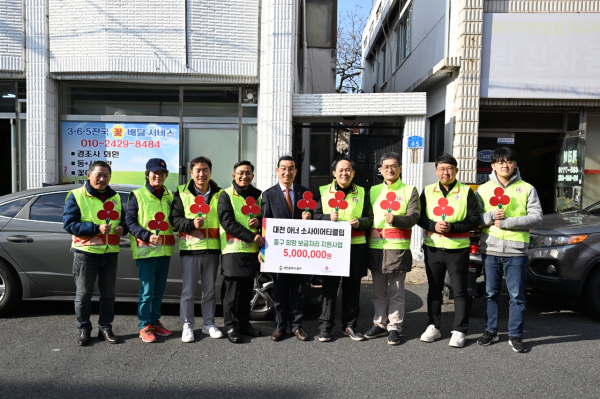 28일 중구에서 진행된 대전 아너소사이어티클럽 희망보금자리 지원사업 후원 기념사진