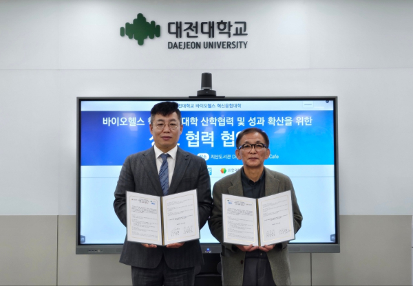 바이오헬스 혁신융합대학사업단과 (사)한국창업기업가협회 업무협약 체결 모습