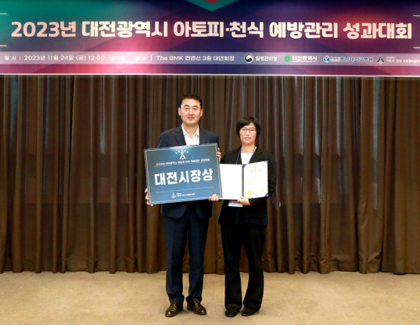 이경희 간호사 대전 아토피·천식 예방관리사업 유공자 포상 ‘대전광역시장상’ 수상 모습