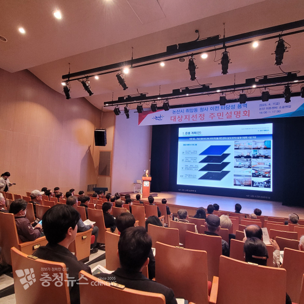 지난 4월 주민설명회 모습