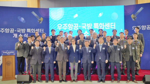우주항공‧국방 특화센터 개소식 참석자 단체사진
