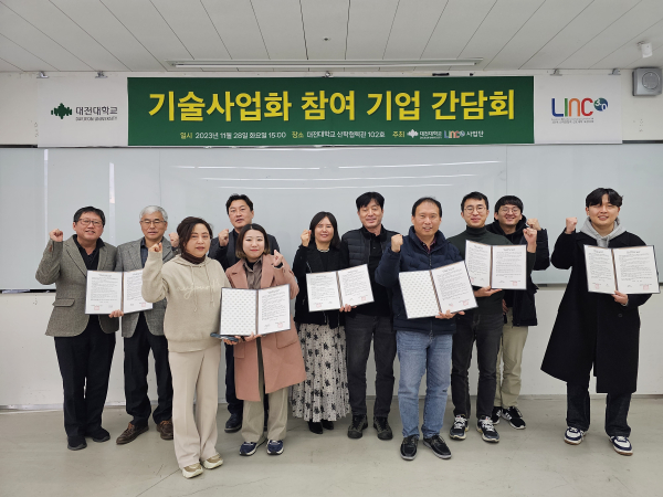 기술사업화 기업과 후속 산학협력 업무협약 체결식 단체사진