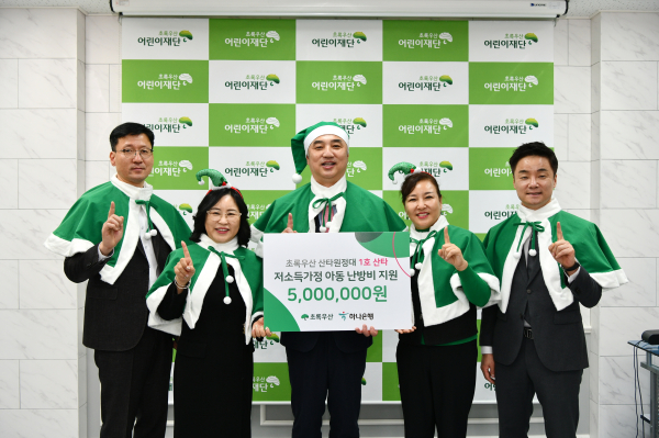 왼쪽부터 조성원 하나은행 충청기관사업부장, 박미애 초록우산 세종지역본부장, 이동열 하나은행 충청영업그룹 지역대표, 정선주 초록우산 세종후원회장, 오세진 하나은행 세종영업본부장