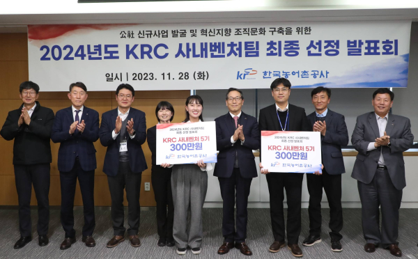 지난 28일 농어촌 발전의 혁신을 선도할 제5기 사내벤처팀 선발 단체사진