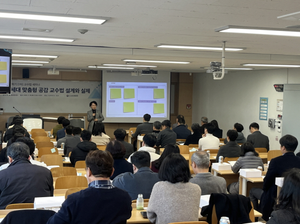 지난 28일 ‘MZ세대 맞춤형 공감 교수법 설계와 실제’를 주제로 교수법 세미나를 개최하고 ‘명코칭’의 백명 대표가 특강을 진행하고 있다.