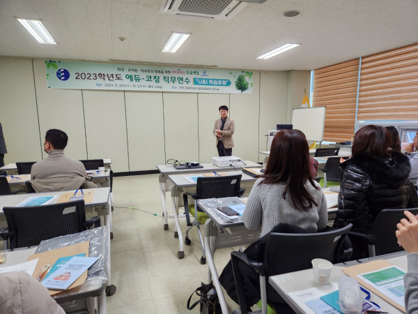 에듀힐링센터, 에듀-코칭 직무연수(U&I 학습유형) 실시