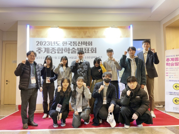 ‘2023년 한국통신학회 추계종합학술발표회’ 학부논문경진대회에서 우수상 등을 수상한 국립한밭대학교 학생들과 지도교수들이 기념촬영