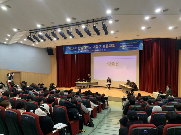 지난 25일 개최한 ‘제14회 대학생 토론대회’ 결선 진행 모습