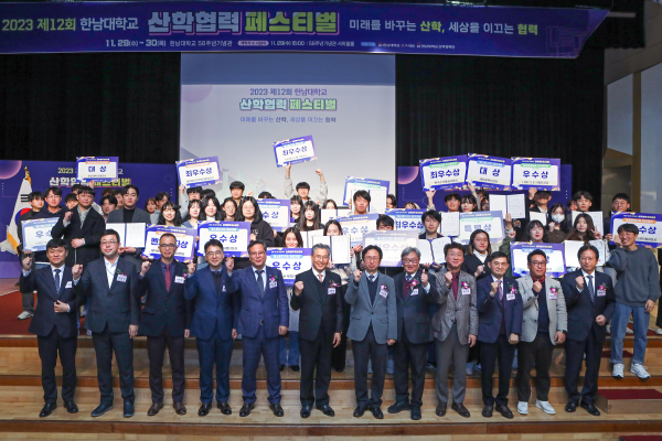 ‘제12회 산학협력페스티벌’ 참석자 단체사진