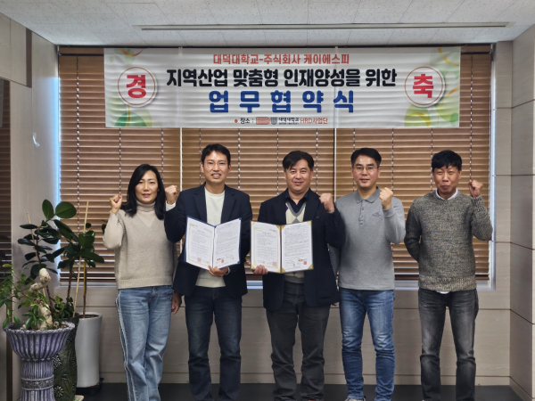 “지역산업 맞춤형 반도체·드론 전문 인력양성”을 위한 업무 협약 체결식 모습