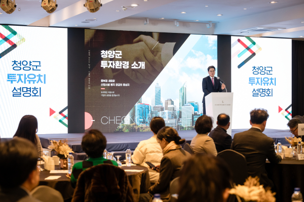 지난 29일과 30일, 서울 구로구 엘컨벤션에서 투자유치설명회 개최 모습