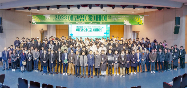 ‘2023 제1회 에코업(業) 페어’