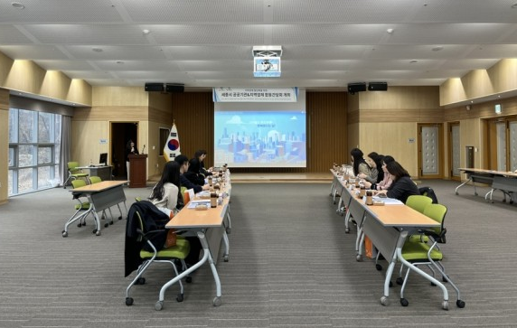 세종시 지역업체 관계자 및 세종시 공공기관 합동간담회 개최
