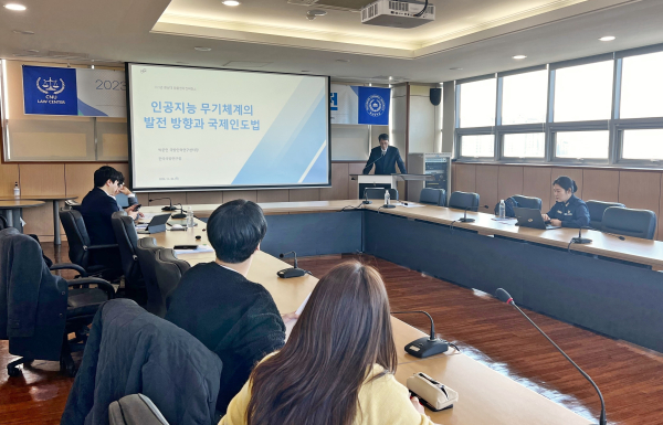 국가와 국민안전 컨퍼런스 진행 사진