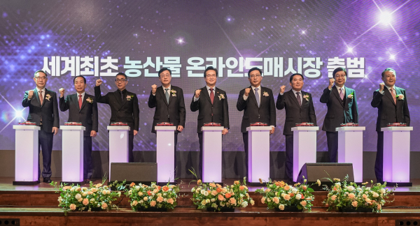 ‘농산물 온라인도매시장 출범식’ 현장 사진