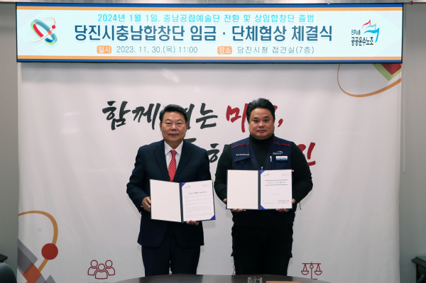 당진시립합창단, 당진시충남합창단으로 전환해 상임합창단으로 출범