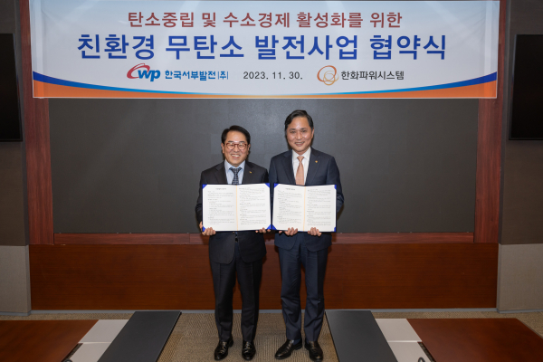 지난달 30일 경기 성남 한화에어로스페이스 R&D센터에서 한화파워시스템과 ‘친환경 무탄소 발전사업 협약’을 체결했다. 사진은 박형덕 서부발전 사장(왼쪽)과 손영창 한화파워시스템 대표이사가 기념촬영하는 모습