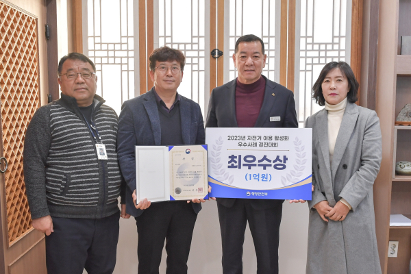 ‘자전거 이용 활성화 우수사례 경진대회 최우수상 수상 모습