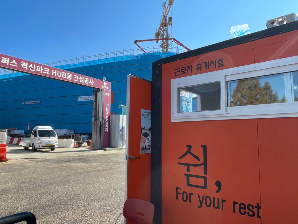 ‘리빙랩’ 건설현장 근로자들을 위한 휴게시설