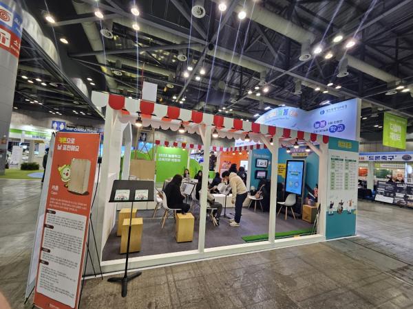 '2023 늘봄학교·교육기부 박람회' 참여 모습