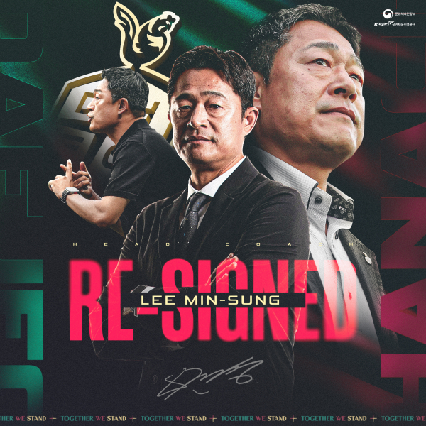 이민성 감독 재계약