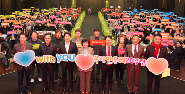 지난달 30일 대전 유성구 봉명동 유성컨벤션에서 대전시사회서비스원이 주최·주관하는 ‘2023 복지만두레 우수사례발표회’가 열렸다.