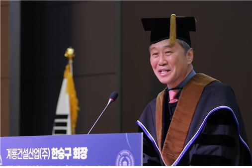 명예박사 학위를 취득한 한승구 계룡건설 회장이 감사 인사를 전하고 있다.