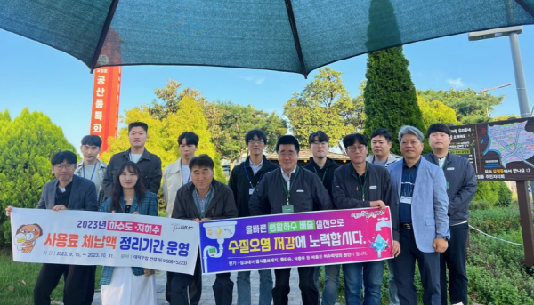 하수도·지하수 사용료 체납액 정리 기간 운영 안내 및 올바른 하수도 이용법 홍보 캠페인을 진행한 후 기념 촬영
