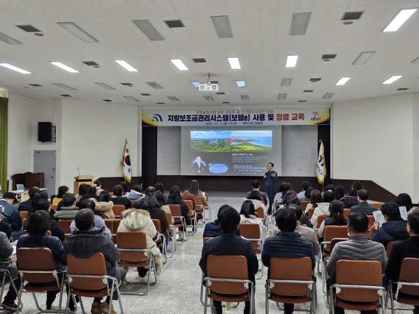 지난 1일 구청 청렴관에서 민간보조사업자 50여 명을 대상으로 보조금 부정수급 방지를 위한 청렴 및 지방보조금 관리시스템(보탬e) 사용자 교육 진행