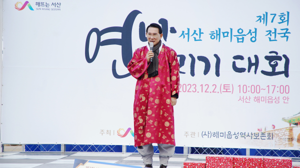 지난 2일 열린 제7회 서산 해미읍성 전국 연날리기 대회 모습