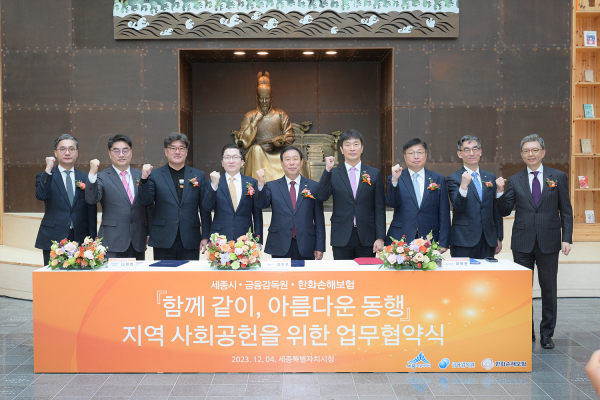 지역 사회공헌을 위한 ‘함께 같이, 아름다운 동행’ 협약 체결 단체사진