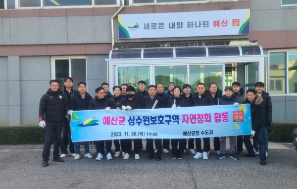 수도과 상수원보호구역 환경정화활동 기념촬영