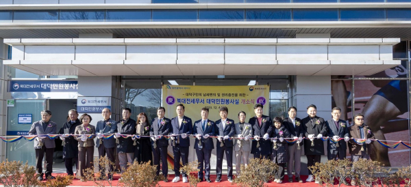 최충규 대덕구청장(사진 왼쪽 열번째)과 국회의원, 대덕구의원 및 북대전세무서장 및 관계자 등들이 북대전세무서 대덕민원봉사실 개소식 테이프 컷팅식을 진행하고 있다