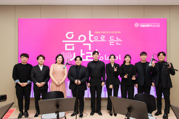 음악으로 듣는 사랑이야기 음악회 진행 단체사진