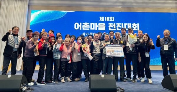 5일 강원도 양양군 쏠비치에서 열린 해양수산부 주관 제16회 어촌마을 전진대회에서 전국 일등 어촌체험마을로 선정됐다