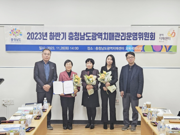 청양군보건의료원 치매관리사업 민관협력 우수사례 선정